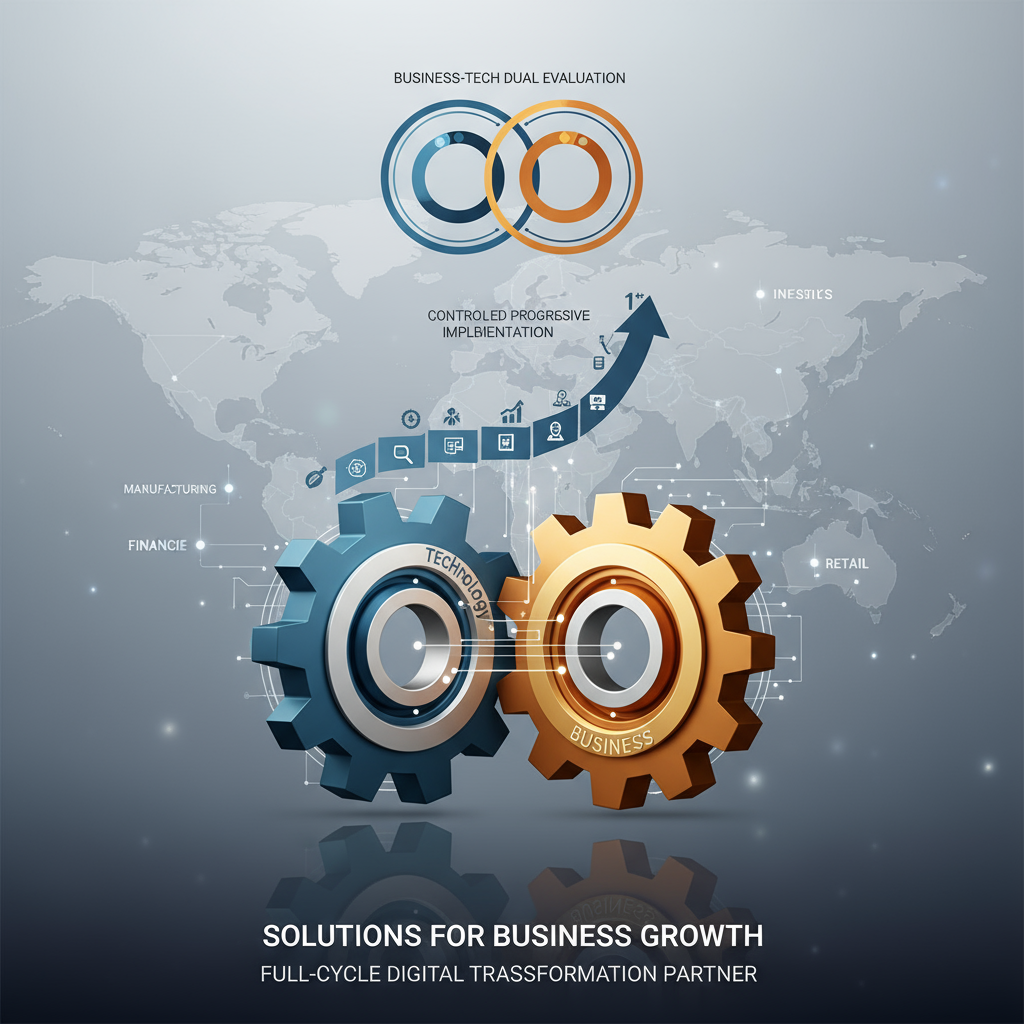 ITソリューション