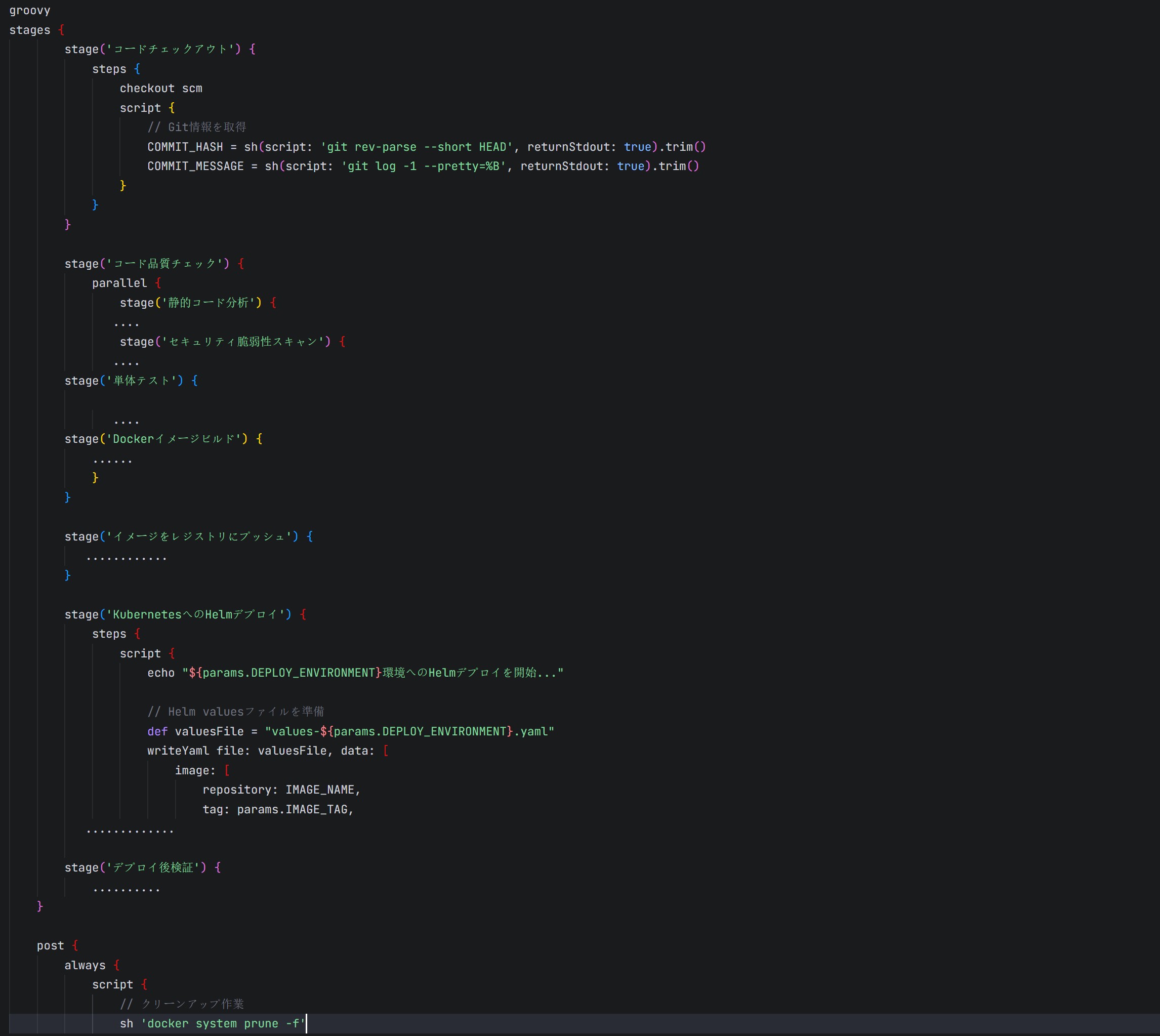 知能的なプロセスオーケストレーションセンター