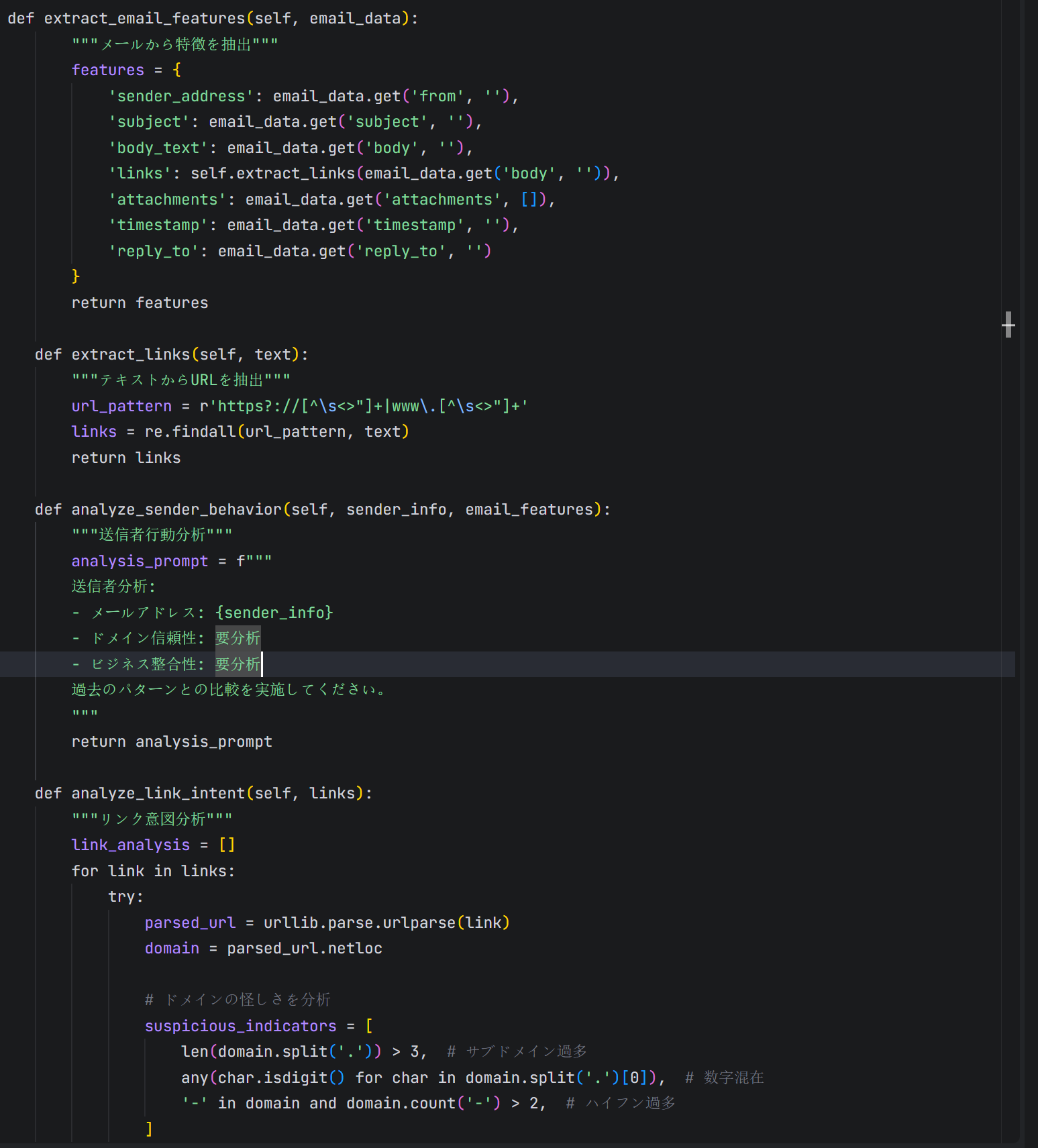 PCエンドポイントセキュリティ