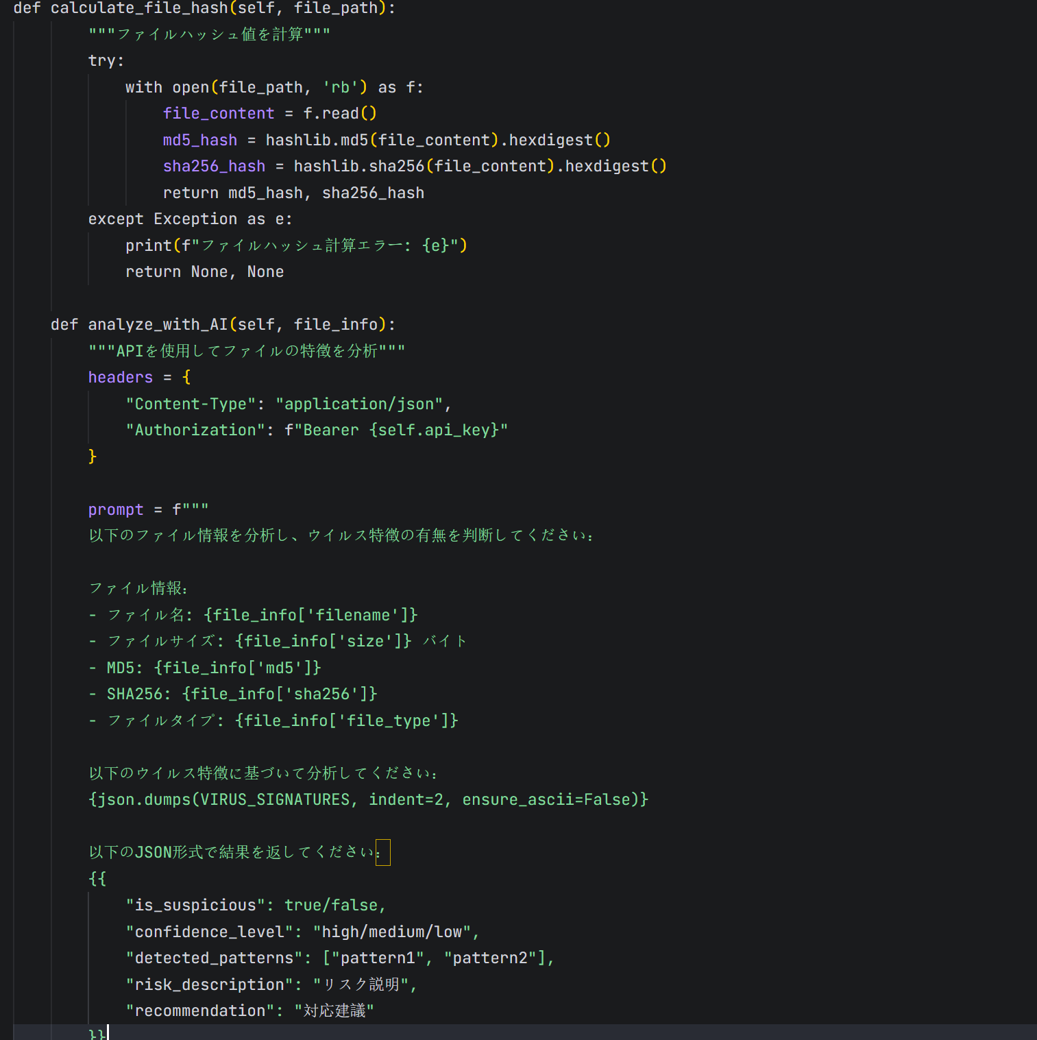 統一されたAI頭脳